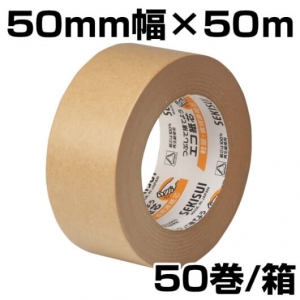 セキスイ クラフトテープNo500 50mm×50m 茶 50巻入【1巻あたり140円