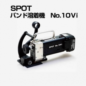 ＰＰバンド ハンド溶着機 No.10Ｖi｜梱包屋どっとこむ