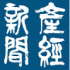 産経新聞