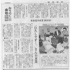 掲載記事サムネイル